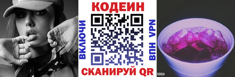Кодеиновый сироп Lean напиток Lean (лин) Суджа