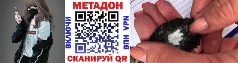 МЕТАДОН methadone  Суджа 